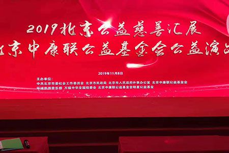 河南天佑北京公益慈善行-讓光明走進千家萬戶！